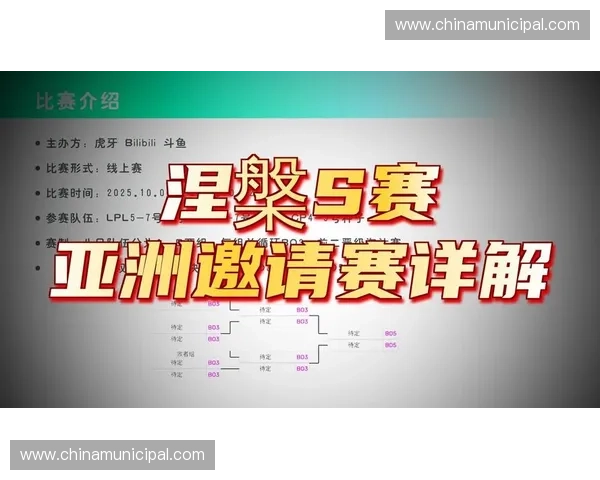 亚洲赛事新篇章：探索2025年各大体育赛事的革新与挑战